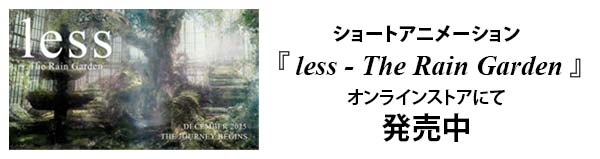 less - The Rain Garden